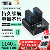 绿巨能（llano）适用富士X-T50相机NP-W126S电池充电器X-T30 II/xm5/xs10/x100vi/xt20/XE4/XM5/A5/X-Pro3数码微单