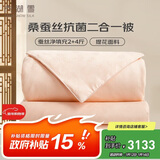 太湖雪 100%桑蚕丝冬被 二合一子母四季被 丝重2+4斤2.2*2.4m[专柜同款]