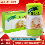 娃哈哈八宝粥桂圆莲子百合莲子粗粮生活红枣小米木糖醇年货送礼 百合莲子360g*12罐/箱