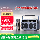 山水（SANSUI）Z7户外K歌专用  动态歌词显示广场舞音响大音量立体声大功率重低音混响直播双麦克风乐器音箱