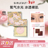 girlcult构奇高光桃花源哑光膨胀卧蚕遮泪沟面中凹陷清透补妆粉饼女生礼物 桃花源（哑光粉白）