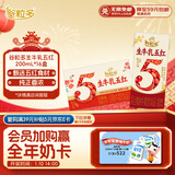 伊利谷粒多生牛乳五红 200ml*16盒 红豆红枣红米枸杞红玫瑰 9月底产