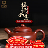 千寿堂宜兴紫砂壶马晓君老师手工制作收藏款原矿一壶两杯带礼盒