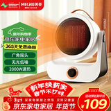 美菱（MeiLing）循环取暖器家用暖风机电暖气/电暖器/热风机电暖烤火炉速热电暖风MPN-DC2086