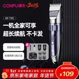 康夫（CONFU）降噪电推子剃头理发器电动理发电推剪专业理发店专用成人电推剪家用儿童理发剪刀KF-T90