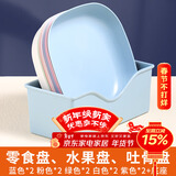 拜杰吐骨盘吐骨碟水果盘零食盘渣盘干果盘多用盘碟混色11件套