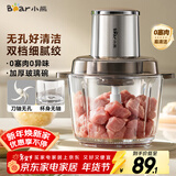 小熊（Bear）绞肉机家用 绞馅机碎肉机绞肉绞菜多功能一体机多功能料理搅拌机打肉机蒜蓉机搅肉机 QSJ-L03P1