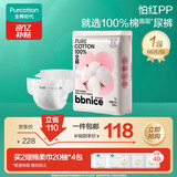 全棉时代奈丝宝宝纸尿裤NB码66片 新生儿婴儿 尿不湿纯棉夏季超薄透气