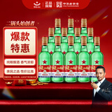 红星二锅头 大二 清香型白酒 52度 500ml*12瓶 整箱装 纯粮口粮酒