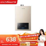 万和【小宇宙BE1】13升天然气水气双调水温恒温家用省气速热防冻强排式 上门安装  13BE1燃气热水器