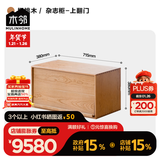 木邻+1组合柜实木模块电视柜客厅家用收纳柜防尘柜整墙组合柜斗柜 杂志柜/上翻门