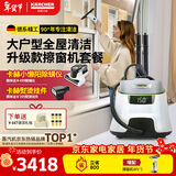 KARCHER 多功能高温高压清洁机家用蒸汽拖把清洗机杀菌率99.999% 洗地机扫地机器人吸尘器伴侣 SC5D 【标准版】+WV5进口擦窗机