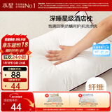 水星家纺枕头枕芯酒店枕头护颈枕头芯家用单个纯棉抗菌可水洗高枕48x74cm