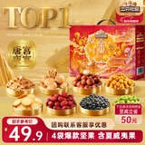 三只松鼠坚果礼盒1530g/1610g 混发零食礼包炒货元旦新年货送礼品企业团购