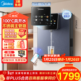 美的（Midea）管线机壁挂式家用净水器净饮机饮水机伴侣  升级真沸腾 6段控温 可出15℃冰水 全通量匹配MG239-D
