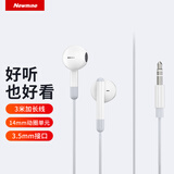 纽曼（Newmine）加长款半入耳式有线耳机主播直播耳机3.5mm游戏降噪带麦克风适用于苹果华为小米 笔记本电脑 XL10白色【3米长入耳式不带麦】 直播监听耳机