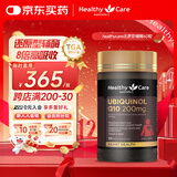 HealthyCare还原型辅酶胶囊200mg60粒 熬夜加班优选心脑血管健康备孕年货优选