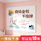 AUCS软白板墙贴200*90cm可擦写儿童宝宝涂鸦画板贴办公培训自粘贴 RBB2090
