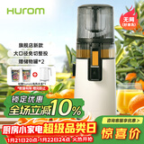 惠人（HUROM）原汁机无网大口径榨汁机渣汁分离多功能免切果蔬机韩国进口冰淇淋机家用  H70FT-BIC06WH