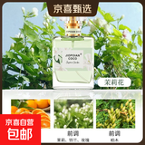 烟雨茉莉香水栀子花女士淡香体香持久留香自然清新迷人学生党室内 茉莉