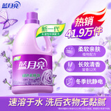 蓝月亮衣物护理剂柔顺剂 薰衣草香 3kg瓶 柔软亲肤防静电 长效清香12天