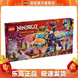 乐高（LEGO）71836 专注神龙天弧 幻影忍者系列男女孩拼装积木玩具生日礼物