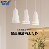 欧普照明（OPPLE）LED吊灯餐吊灯三头吸顶餐吊灯现代简约创意吧台繁星 另购E27光源