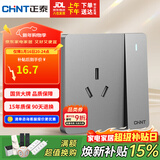 正泰（CHNT）开关插座墙壁面板家用86型面板一开单控开关三孔16A插座6C幻银灰