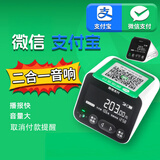 智楚数码（ZCSM） 微信收款官方音响f1自带网络4G版手机关机也能播报二维码收钱语音播报器摆摊提示 微信屏幕版+支*宝播报二合一
