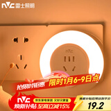 雷士（NVC）插电插座光控 卧室过道走廊节能小夜灯床头 礼品礼物创意节日装饰