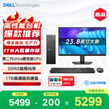 戴尔成就 新款 高性能Ultra台式电脑(Ultra 5-225 16G DDR5高速内存 1TB)23.8大屏 商用办公学习机