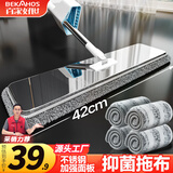 百家好世抑菌平板拖把42cm4拖布家用一拖净免手洗2025不锈钢懒人拖地神器