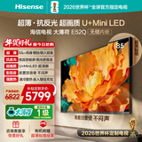海信电视大薄荷E52Q 85吋超薄贴墙 无倒影低反屏 前置回音壁 U+MiniLED 国家补贴 壁纸世界杯定制电视
