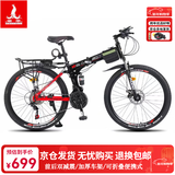 凤凰（Phoenix）折叠车山地自行车折叠27速碟刹减震变速成人男女学生公路越野单车