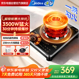 美的（Midea）电磁炉家用火锅炉3500W大功率大火力猛火灶爆炒多档调节一体玻璃面板匀火加热 防水智能CL35W7-001
