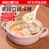 爱仕达（ASD）砂锅家用燃气炖锅陶瓷煲2.5L煲仔饭耐高温干烧不裂沙锅汤锅手绘