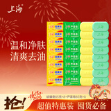 上海香皂芦荟精华肥皂洗澡洁面沐浴洗手（硫磺皂85g*8+芦荟皂85g*8）