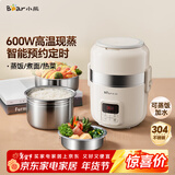 小熊（Bear）电热饭盒 加热饭盒 自热饭盒热饭神器可蒸煮办公室可插电加热饭盒2升双层大容量DFH-B20J1