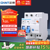 正泰（CHNT）空气开关漏电保护开关断路器空开 小型家用 NBE7LE 2P 10A