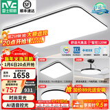 雷士（NVC）吸顶灯客厅灯简约现代LED照明灯具全屋套餐卧室灯-光鸿 【舒适光】智控客厅3室2厅风扇灯
