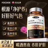 FOCOOE护肝片葛根枳椇子水飞蓟片奶蓟草男女喝酒熬夜排毒养肝护肝90片