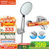 箭牌（ARROW）精铜龙头浴缸淋浴花洒套装增压手持花洒喷头混水阀简易花洒全套  简易不带杆五档出水花洒AE3214M