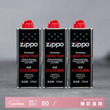 ZIPPO之宝 配件耗材 打火机煤油 小油套装 打火机油 小油*3