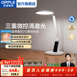 欧普照明（OPPLE）台灯led护眼灯学生学习工作卧室宿舍专用防近视全光谱入座感应 元睿2Pro+白-旗舰款【5A全光谱2.0】三重控光 调光开关