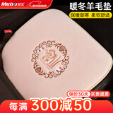 牧宝羊毛汽车坐垫 冬季单片无靠背垫 秋冬天家用车用垫子短毛绒小方垫 米色-单片