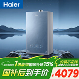 海尔燃气热水器【双循环KE70SMAX一级能效】16升天然气 全程7A一级恒温 TSI增压188%