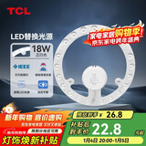 TCL照明 吸顶灯灯芯LED灯盘磁吸式改造灯板圆形光源模组 18W/正白光