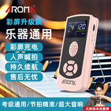阿诺玛（AROMA）人声电子节拍器钢琴吉他小提琴架子鼓古筝AM-705S彩屏款粉色