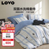LOVO罗莱 全棉四件套水洗棉床单被套双人床上用品200*230cm蓝色