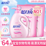 蓝月亮 婴儿洗衣液 百合香1kg瓶+1kg袋*2  温和安全 专业去奶渍尿渍